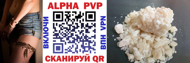 A PVP кристаллы  Биробиджан 