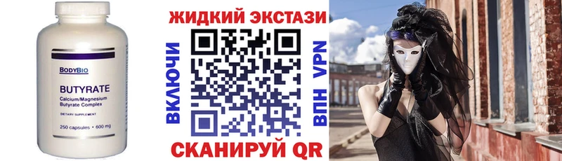 БУТИРАТ оксибутират Биробиджан