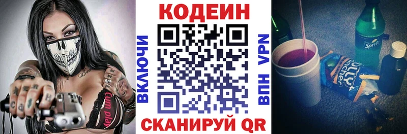 где купить наркотик  Биробиджан  Codein Purple Drank 