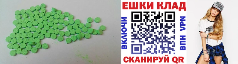 Экстази 280мг  Биробиджан 