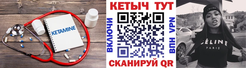 КЕТАМИН VHQ  Биробиджан 