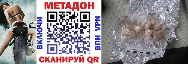 купить наркоту  Биробиджан  МЕТАДОН белоснежный 