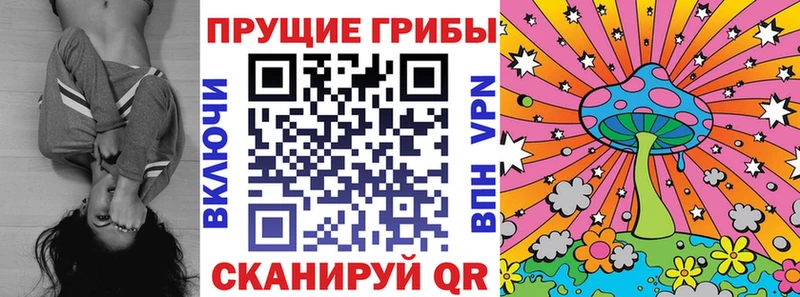 Галлюциногенные грибы MAGIC MUSHROOMS  Биробиджан 
